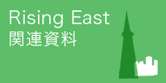 関連資料