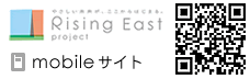 Rising East携帯サイト