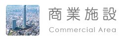 「タワーのある街」が生まれます。