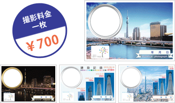 フォトフレーム4種類 撮影料金一枚700円