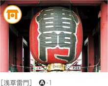 雷門